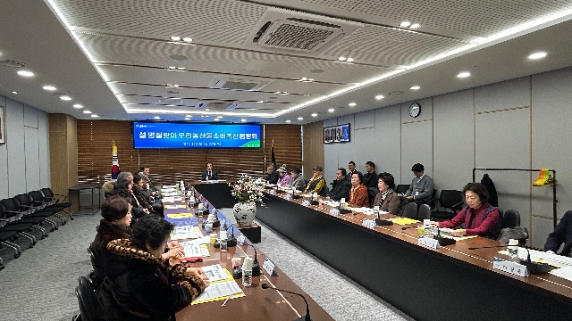 2026 설 명절맞이 우리농산물 소비촉진 품평회 대표 이미지