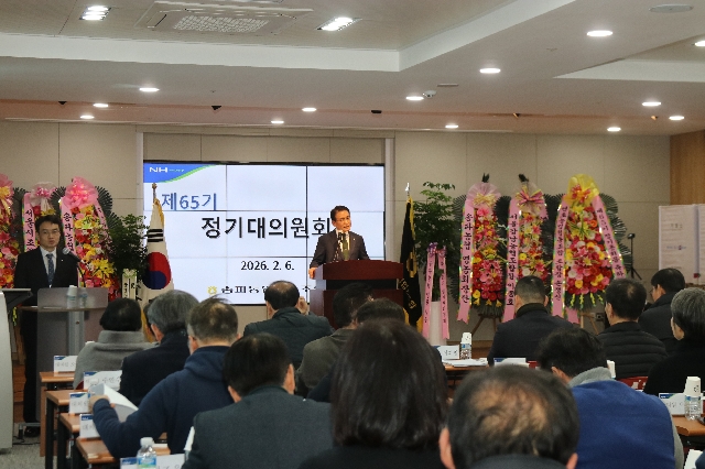 2026 제65기 정기대의원회 대표 이미지