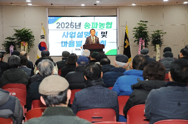 2026 사업설명회 및 마을별좌담회 대표 이미지