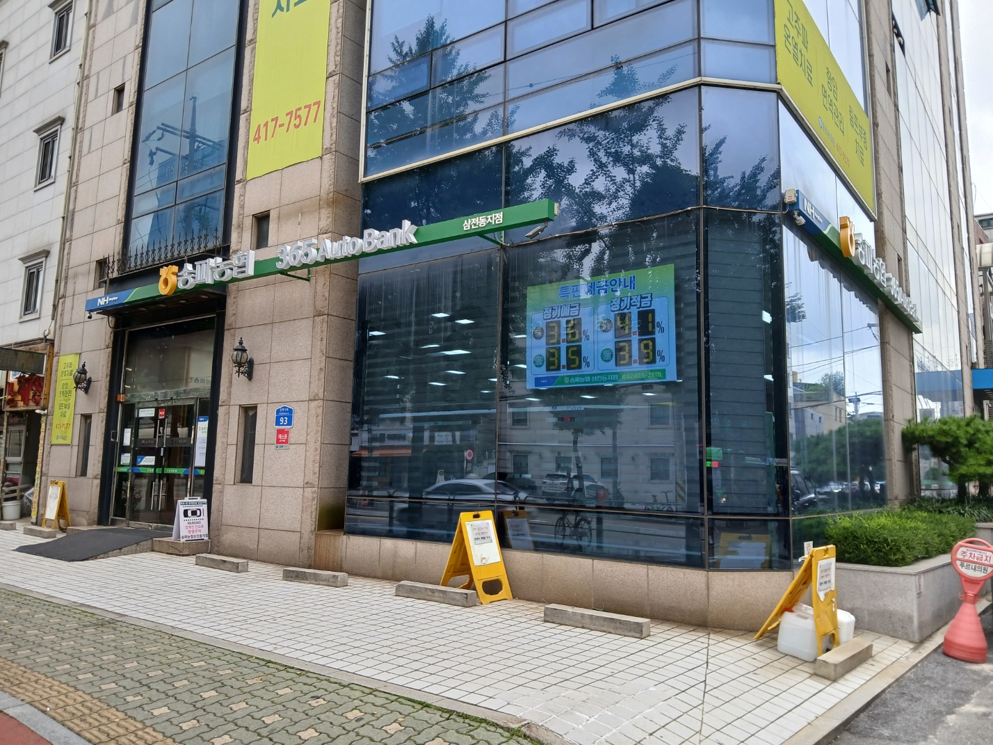 삼전동지점