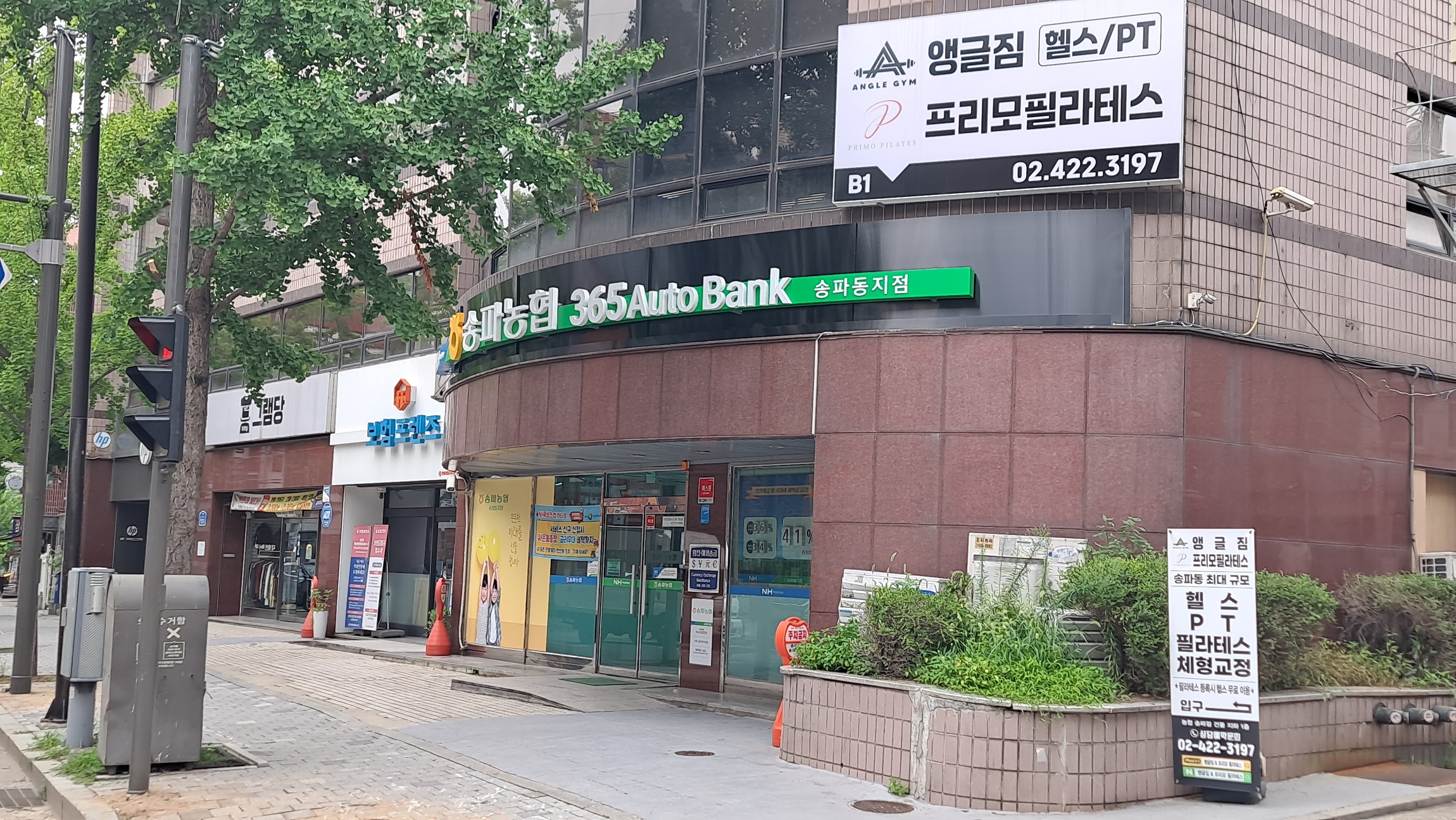 송파동지점