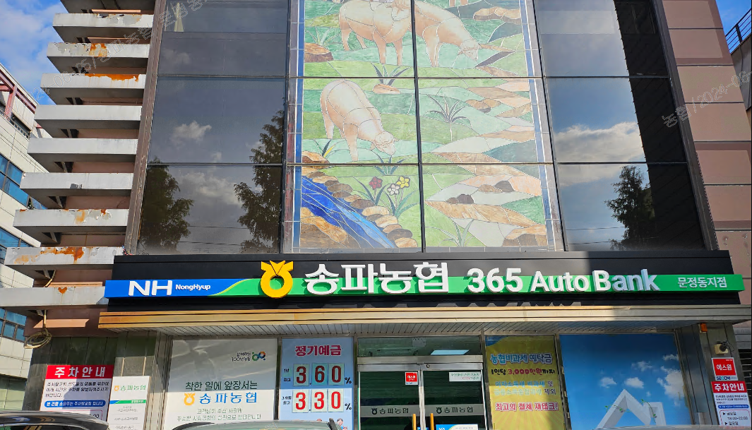 문정동지점