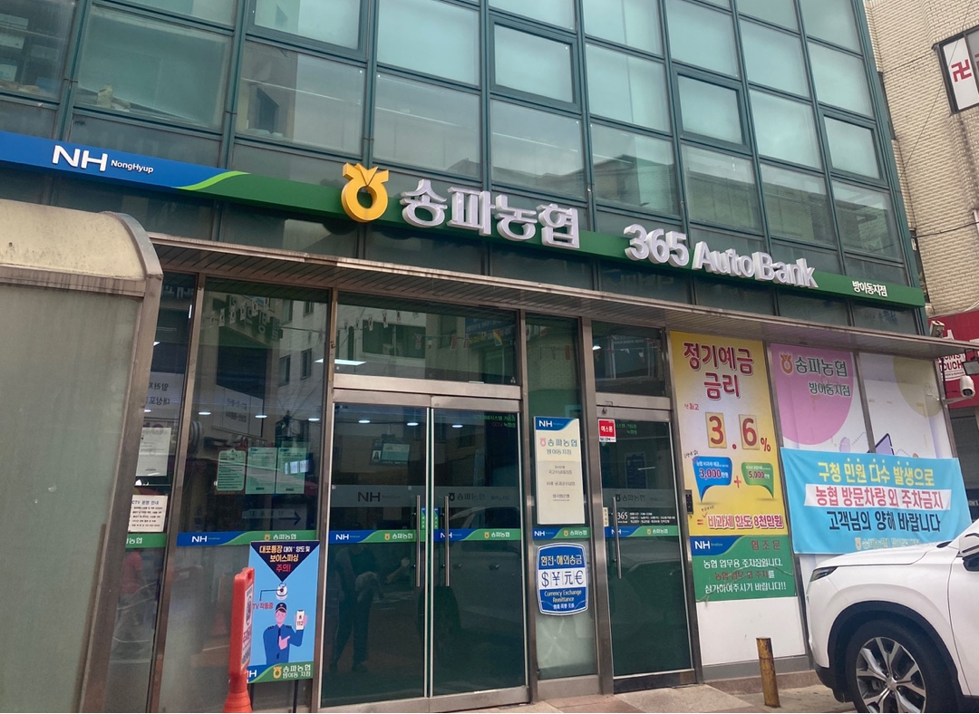 방이동지점