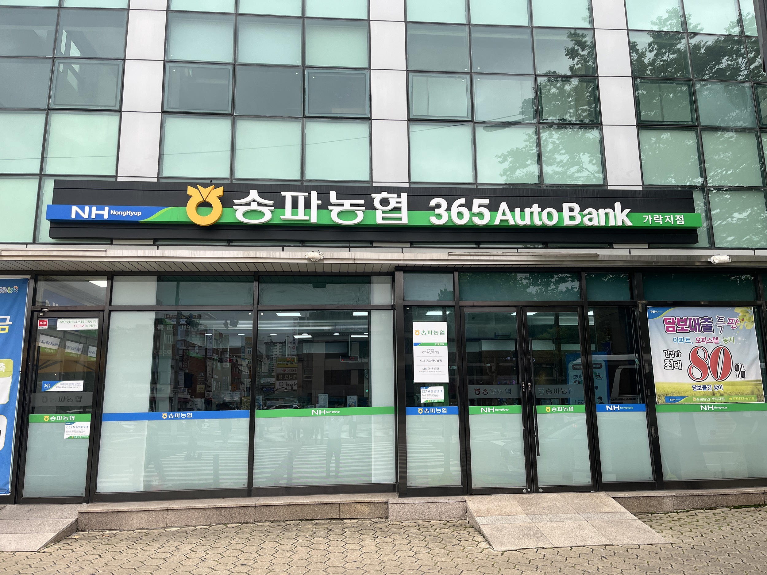 가락지점